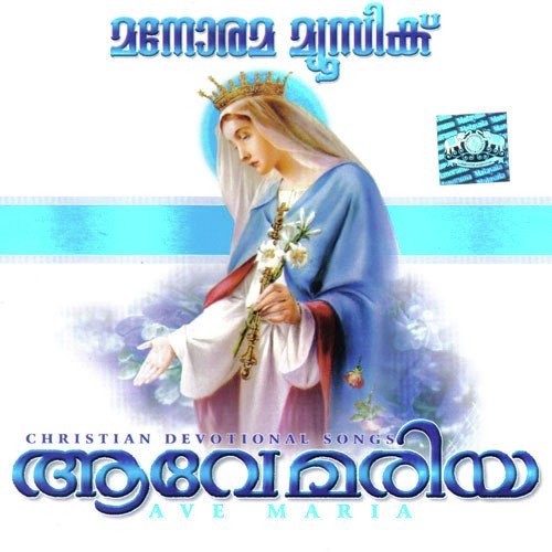 Amala Manohari - Various Artists