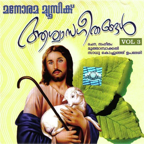 Njan Moksha Pattanam - Chorus
