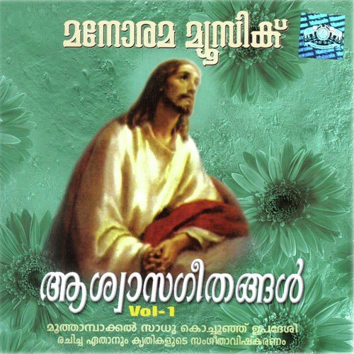 Anandamundenikku - Chorus