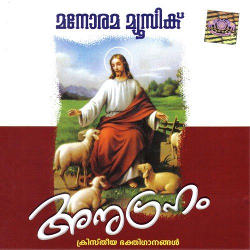 Malpriyane - Various Artists