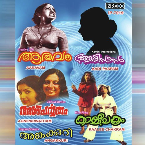 Enipadikal Thakarnnu - Various Artists