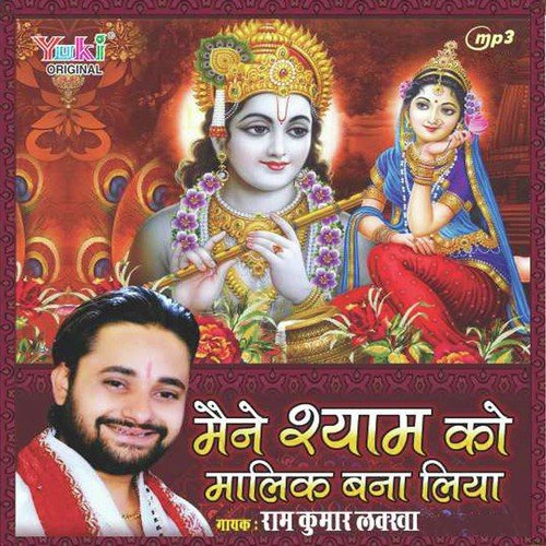 Meri Sanwre Se Nazar Mili - Ram Kumar Lakha