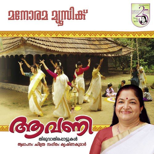 Pankajakshan - Various Artists