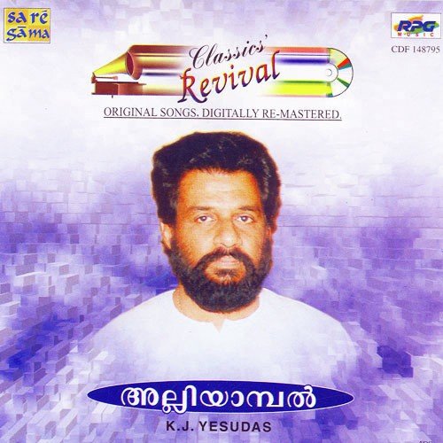 Uthara Swayamvaram Revival - Various Artists