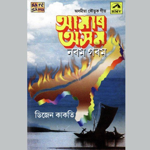 Town Sahar Bhori - Various Artists