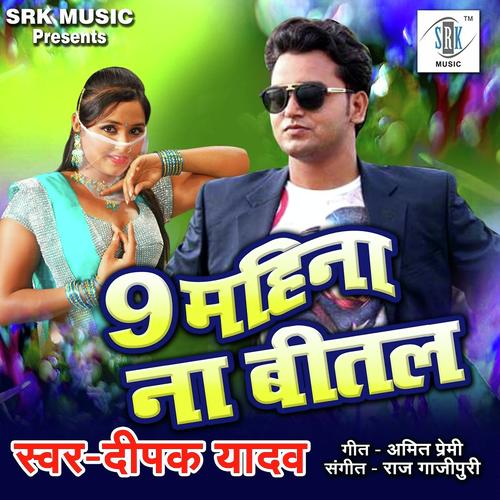 9 Mahina Na Bital - Deepak Yadav