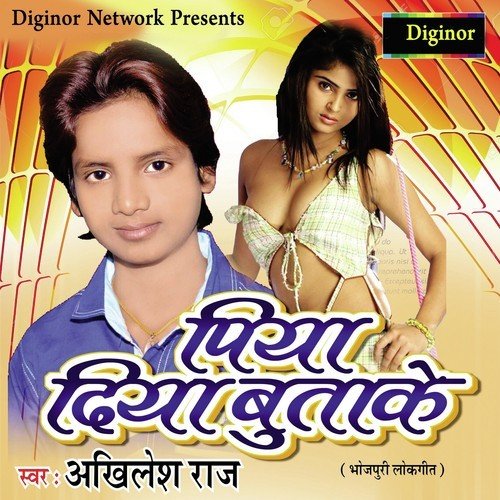 Marad Bariyar Khojeli - Rambabu Yadav