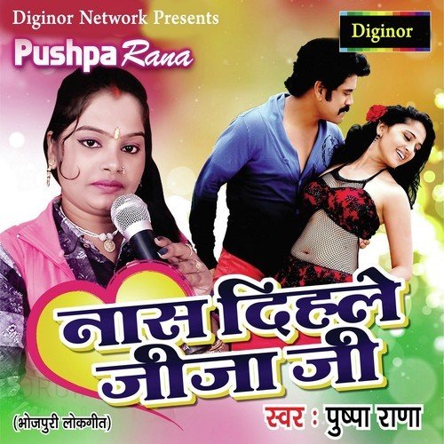 Lahanga Kunware Me - Rambabu Yadav