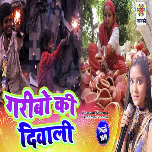 Garibo Ki Diwali - Gaurav Rangeela, Rima Bharti
