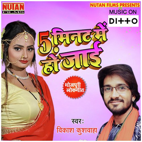 5Minate Me Ho Jaai - Sanjeev Kumar, Shiv Manmohi