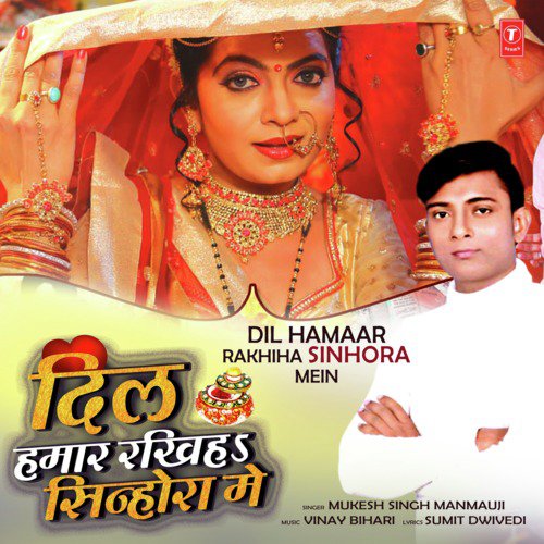 Dil Hamaar Rakhiha Sinhora Mein - Ritesh Pandey