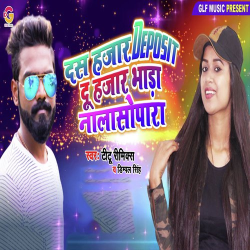 10 Hazar Deposit Du Hazar Bhada Nalasopara - Titu Remix, Dimpal Singh