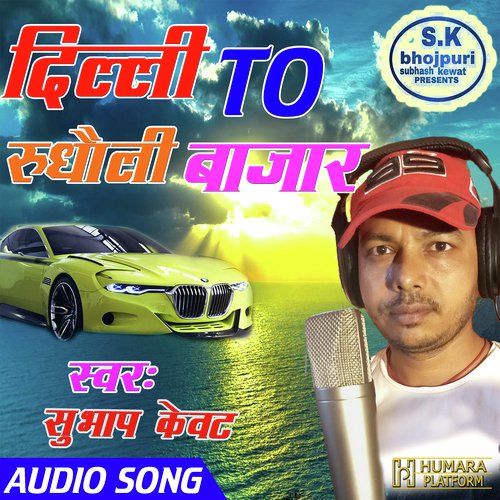 Ja Bewafa Ja - Vijay Bawali