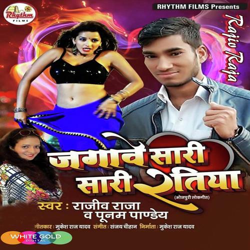Dil Ke Sapna - Vijay Bawali