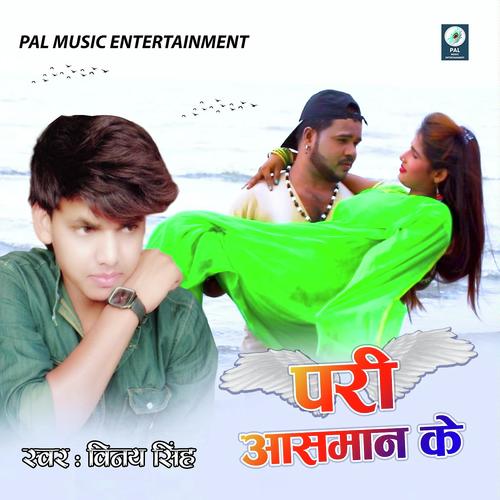 Pari Aasman Ke - Vijay Bawali