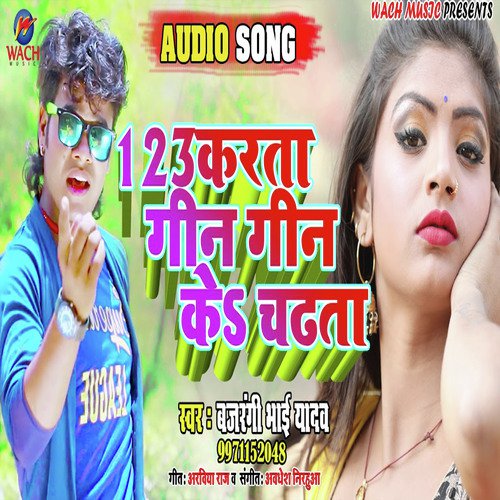 123 Karta Gin Ke Chadata - Bajrangi Bhai Yadav