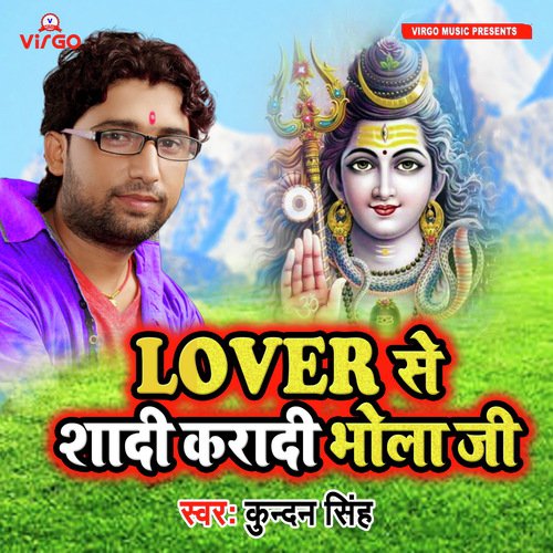 Lover Se Sadi Karadi Bhola Ji - Bajrangi Bhai Yadav