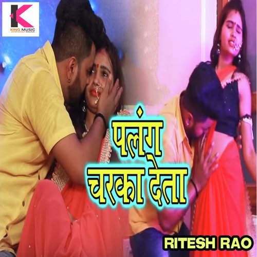 Palang Charka Deta - Sanjay Mishra