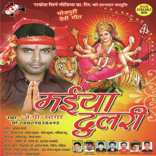 Adhul Me Base La Paran - Pappu Lal Yadav, Pappu Lal Yadav