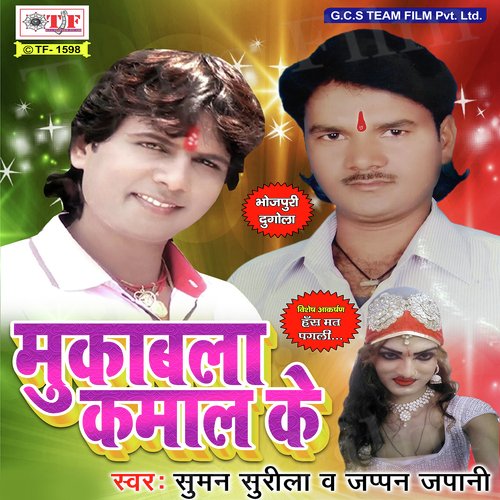 Dil Ke Daga Deleba - Pappu Lal Yadav, Pappu Lal Yadav