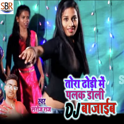 Tora Dhodi Me Palak Dali DJ Bajaib - Anil Yadav Premi