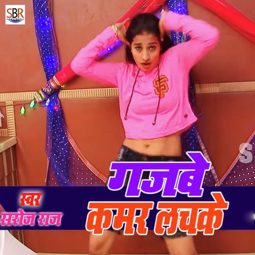 Gajbe Kamar Lachke - Anil Yadav Premi