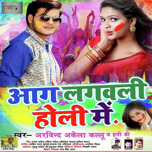 Marad Hamar Bacha Rangat Pachha Ba - Arvind Akela