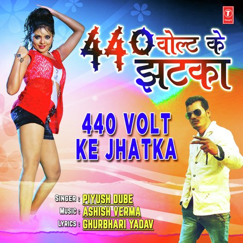 440 Volt Ke Jhatka - Piyush Dube