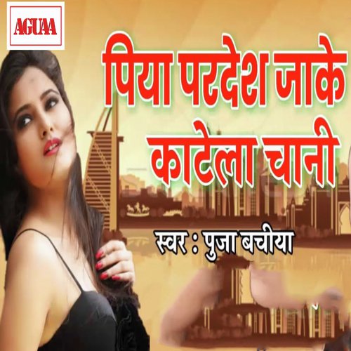 Piya Pardes Jake Katela Chani - Piyush Dube