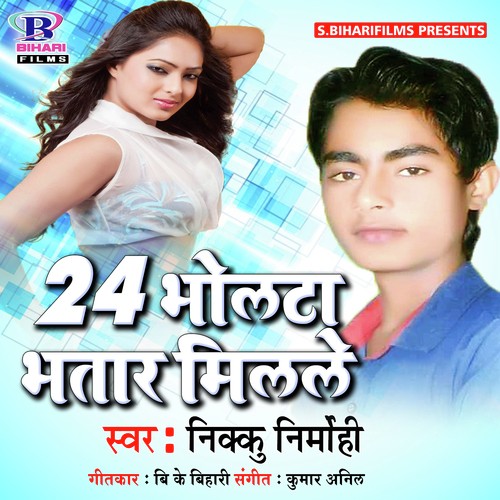 24 Bholta Bhatar Milal - Nikku Nirmohi