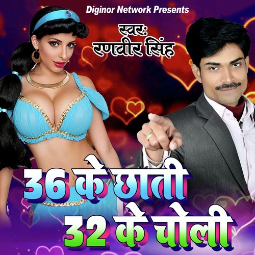 36 ke Chati 32 ke Choli  - Ranveer Singh, Ranveer Singh