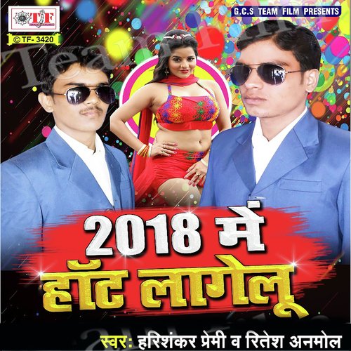 Naya Saal Ke Bahane A Raani - Abhinandan Pardhan