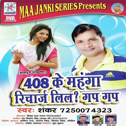 Jio Ke Sim - Shankar