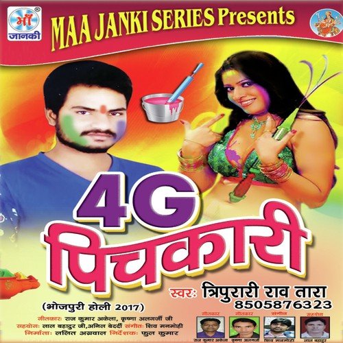 Asho Ke Fagun Lage - Tripurari Rav Tara