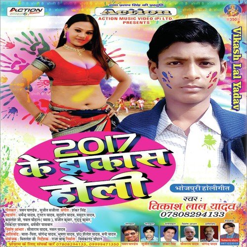 Na Rangba Lagai Jija Ji - Various Artists