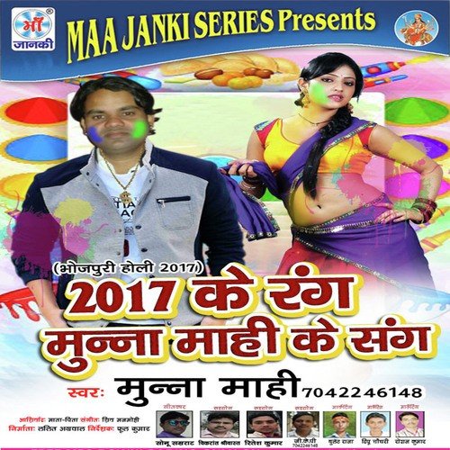 Marle Bhitare Le Pichkari - Munna Mahi