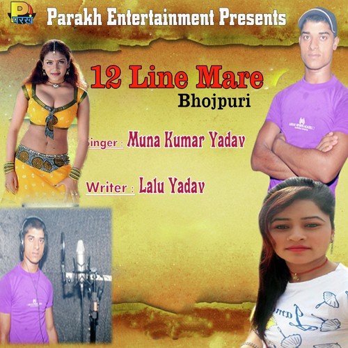Rahgaile - Muna Kumar Yadav