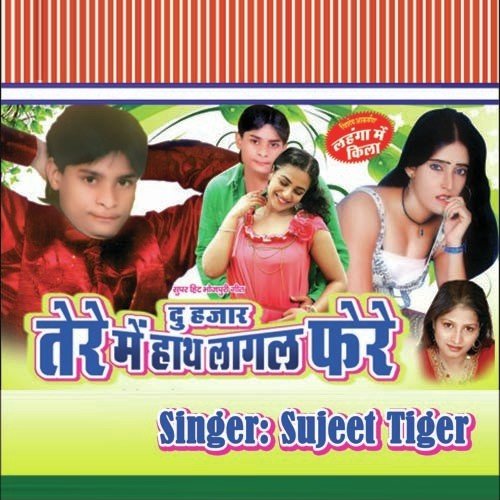 Daiya Re Daiya Dale - Sujeet Tiger