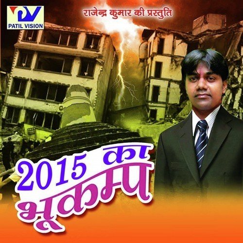 Mari Bhukamp - Shiv Manmohi