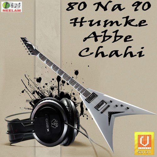 Makai Ke Khet Mein - Radheyshyam, Bijli, Sharmila