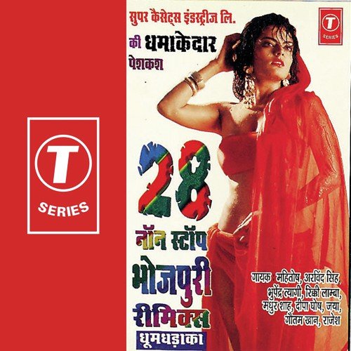 28 Non Stop Bhojpuri Remix Dhoom Dhadaka - Rajesh, Mahitosh, Arvind Singh, Gautam Khan, Bhushan Dua