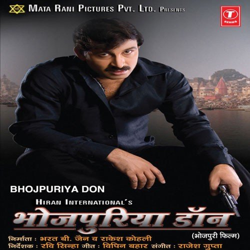 Bhojpuriya Don - Rajesh, Mahitosh, Arvind Singh, Gautam Khan, Bhushan Dua