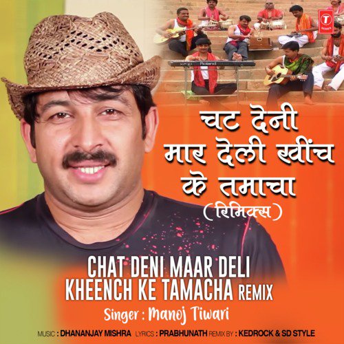 Chat Deni Maar Deli Kheench Ke Tamacha Remix(Remix By Kedrock,Sd Style) - Rajesh, Mahitosh, Arvind Singh, Gautam Khan, Bhushan Dua