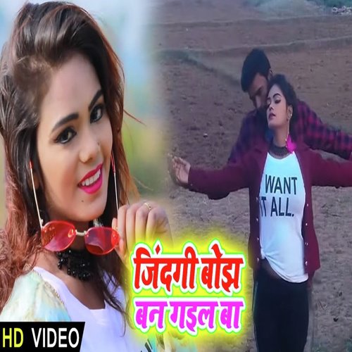Zindagi Bojh Ban Gail Ba - Yash Raaj