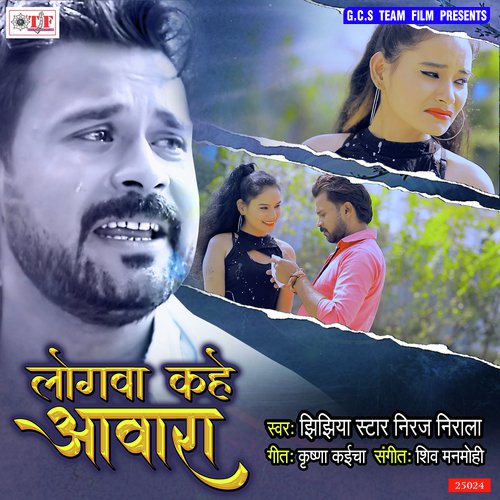 Logwa Kahe Awara - Yash Raaj