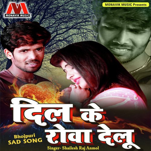 Dil Ke Rowa Delu - Yash Raaj