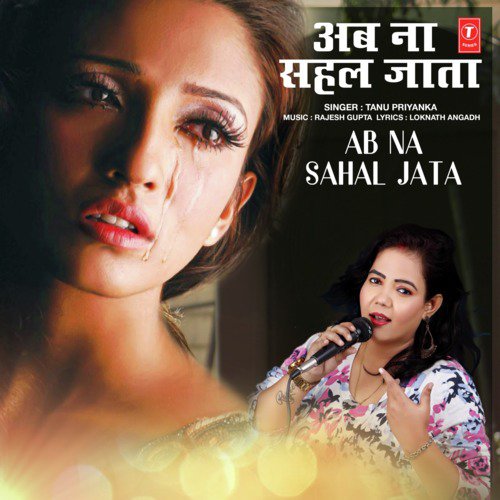 Ab Na Sahal Jata - Yash Raaj
