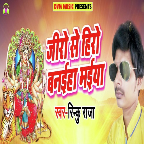 Zero Se Hero Banaiha Maiya - Rinku Raja