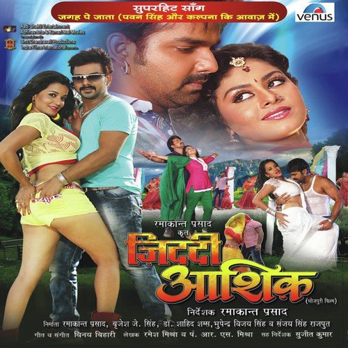 Jab Se Chadhal Jawani - Vinay Bihari