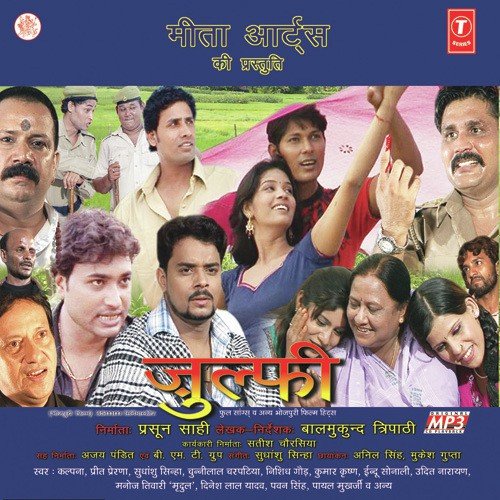 O Sajan E Nindiya - Various Artists